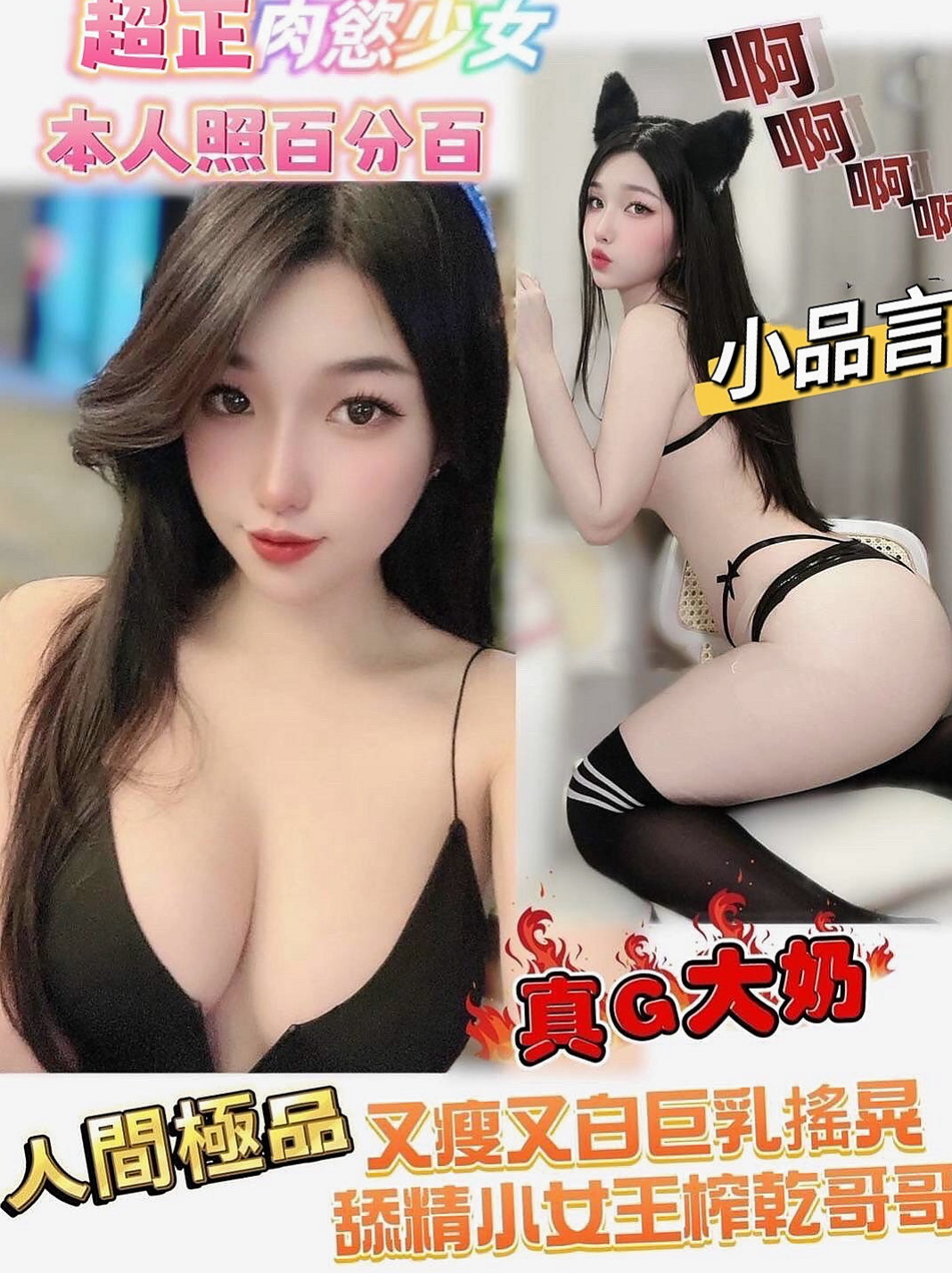 VIP首推！夏嫣，OL兼職，來自東勢按摩全套，年齡18歲，身高170cm，體重42kg，胸圍E罩杯。機會有限敬請踴躍體驗，盡情邀約  耐看 耐操身體敏感